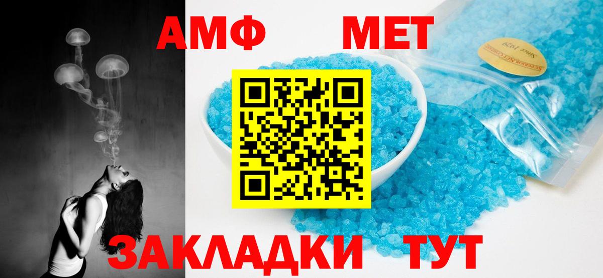 Амфетамин 98%  Вход с VPN  Амфетамин  Прокопьевск 