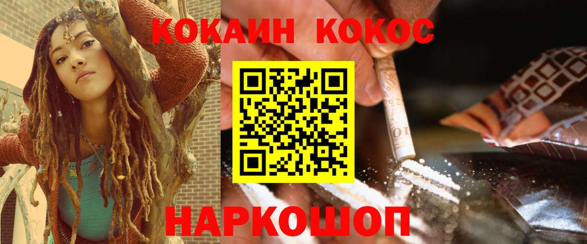 Cocaine Колумбийский Прокопьевск