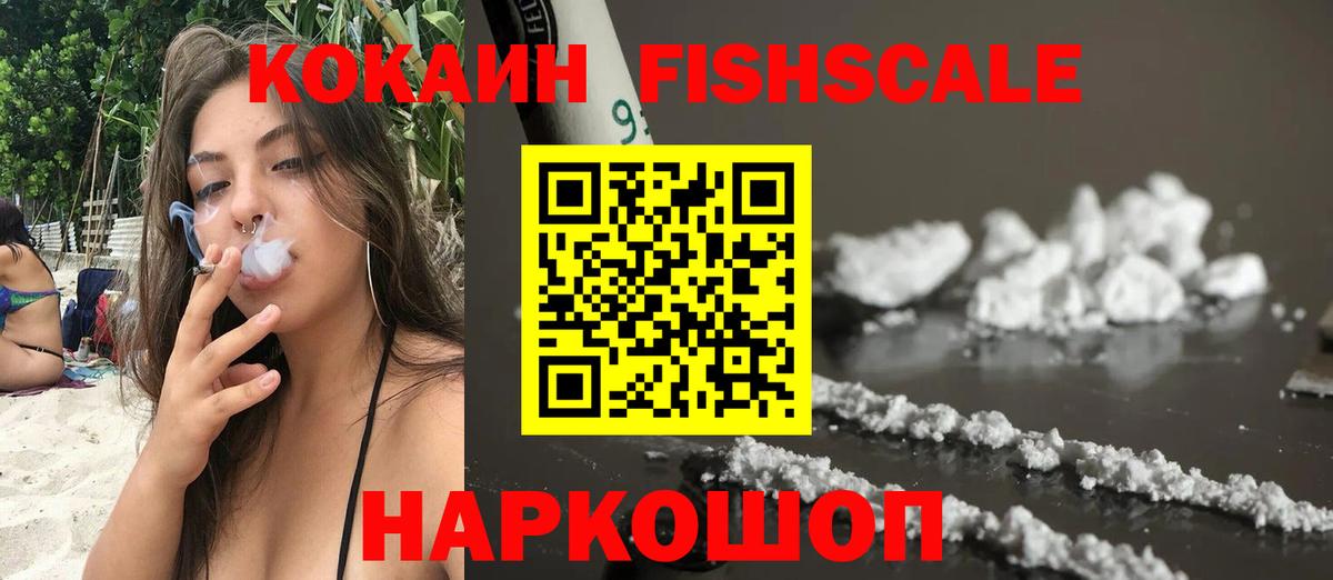 КОКАИН Эквадор  Вход с VPN  Прокопьевск 