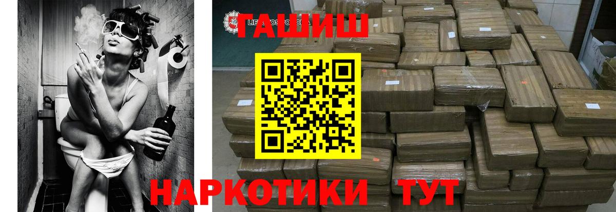 ГАШИШ хэш  ГАШ гашик  Прокопьевск  ГАШИШ  Вход с VPN 