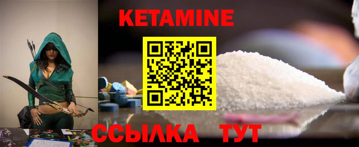 Кетамин ketamine  Вход с VPN  Прокопьевск 