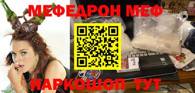 мяу мяу кристалл Бугуруслан