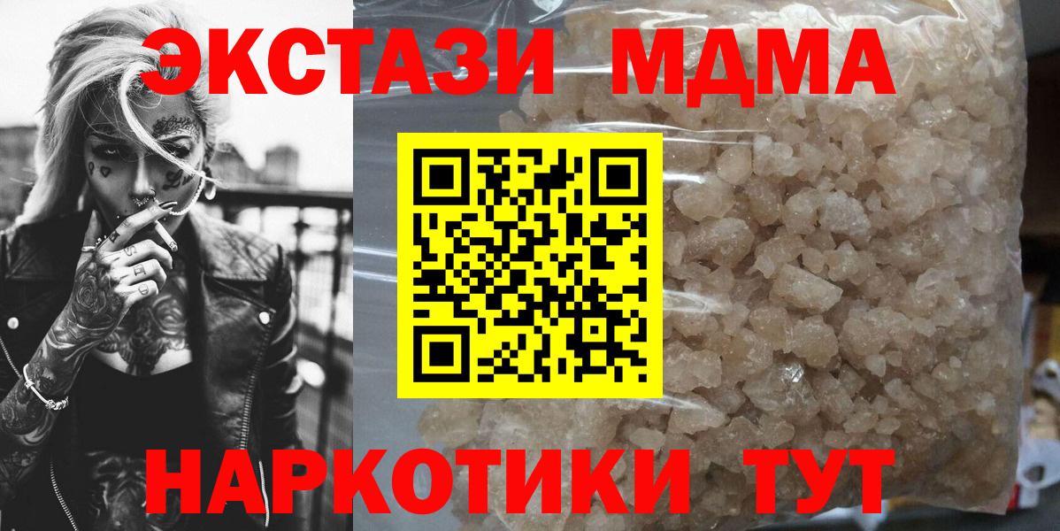 МДМА crystal  Вход с VPN  MDMA  Прокопьевск  МДМА молли 