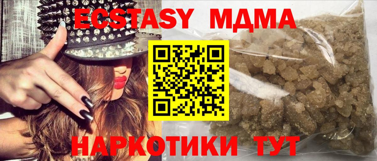 MDMA VHQ Прокопьевск