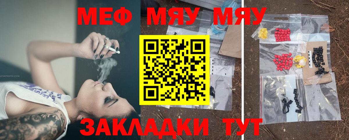Мефедрон VHQ  Меф mephedrone  Прокопьевск  МЕФ  Вход с VPN 