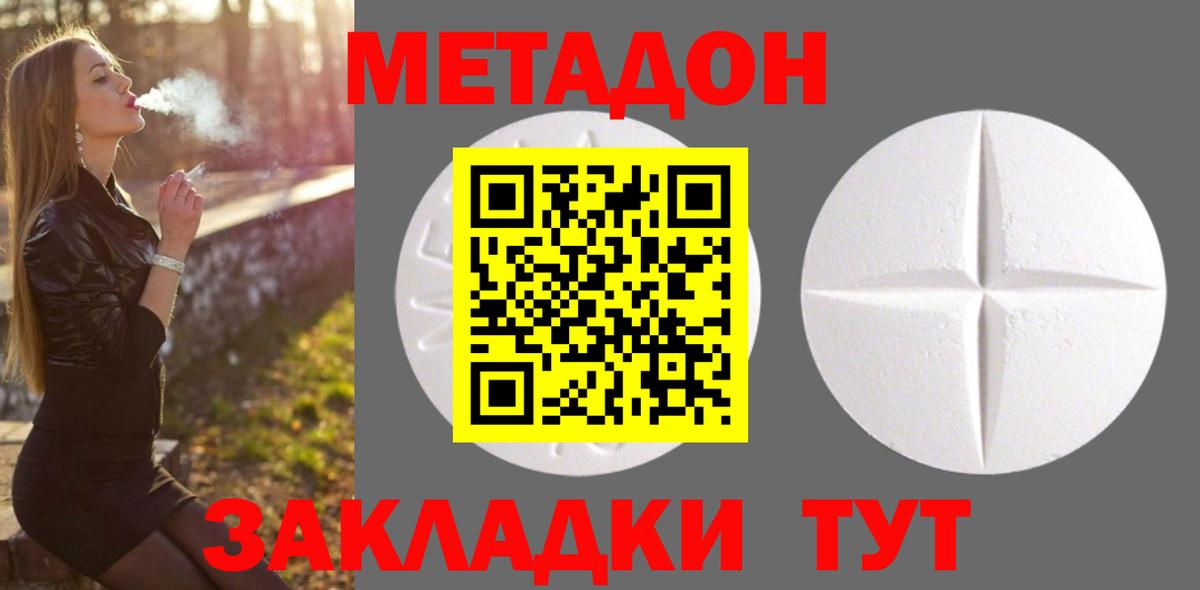 МЕТАДОН белоснежный  Вход с VPN  Прокопьевск 