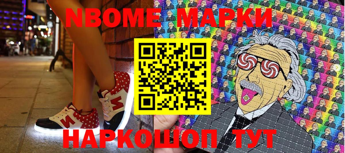 Прокопьевск  Марки 25I-NBOMe 1,8мг  Марки 25I-NBOMe 1,8мг  Вход с VPN 