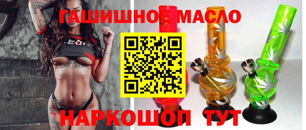 ТГК гашишное масло  Вход с VPN  Прокопьевск  где продают   Дистиллят ТГК вейп с тгк 