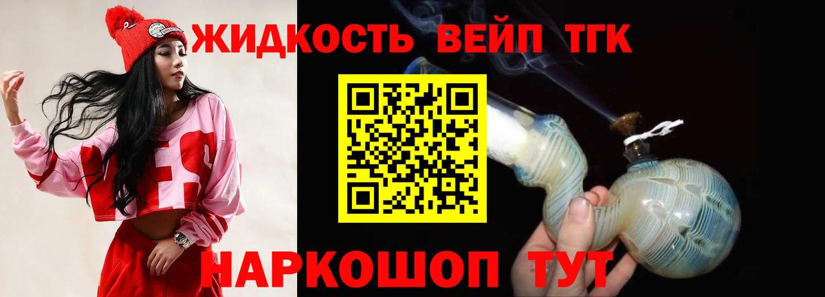 ТГК Wax Прокопьевск