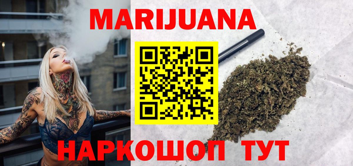 Каннабис Bruce Banner  Бошки марихуана план  Каннабис индика  Бошки Шишки индика  Прокопьевск  Вход с VPN 